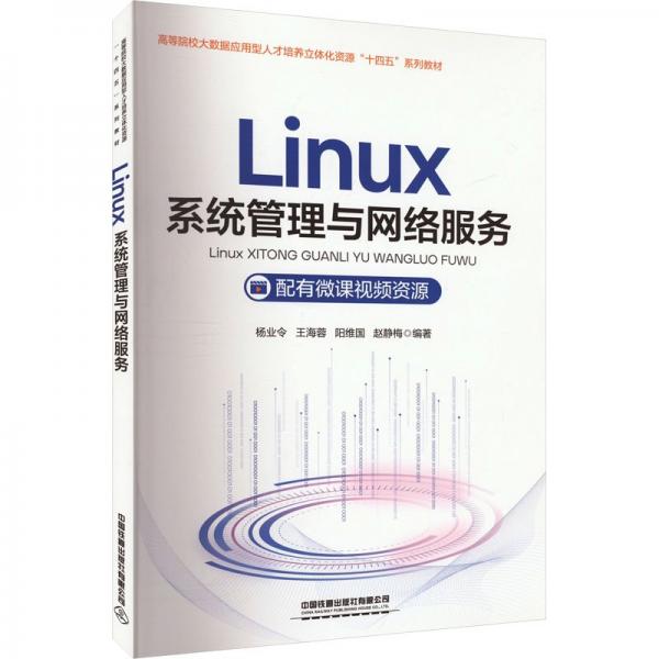 计算机系统服务 软件与硬件的深度驾驭指南