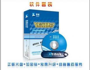 智络会员管理系统软件全国免费招代理商经销商_数码、电脑_世界工厂网